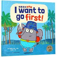 《我要走在最前面》(精装)