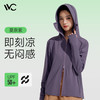 VVC 成毅同款防晒衣女502UV防晒服凉感透气防紫外线冰丝皮肤衣外套 莫奈紫 L