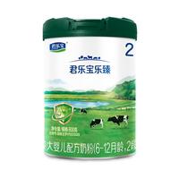 JUNLEBAO 君乐宝 乐臻系列 较大婴儿奶粉 国产版 2段 800g