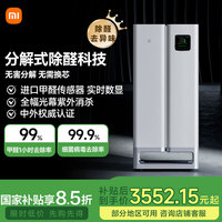 米家 MIJIA AC-M19-SC 全效空气净化器 Ultra