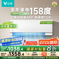 移动端、京东百亿补贴：云米 大1.5匹新一级能效挂式家用空调冷暖变频KFRd-35GW/Y3PQ7-A1以旧