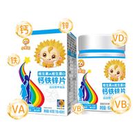 小葵花 维生素A维生素D钙铁锌ad钙片儿童4-17岁180片维d青少年碳酸钙