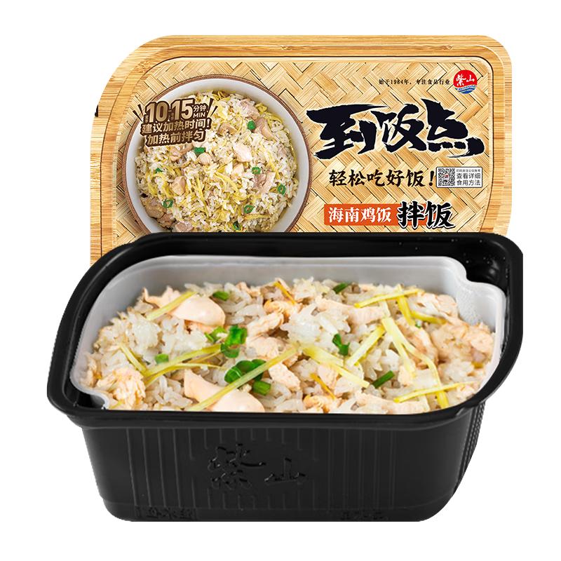 紫山 到饭点 海南鸡拌饭 320g