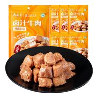 月盛斋卤汁牛肉 黄牛肉休闲食品 开袋即食五香卤肉零食独立包装100g*7包 卤汁牛肉700g(100g*7)