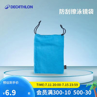 迪卡侬 DECATHLON 游泳眼镜泳镜包 2397783