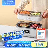 生活元素 F36 电热饭盒 1.5L 白灰色