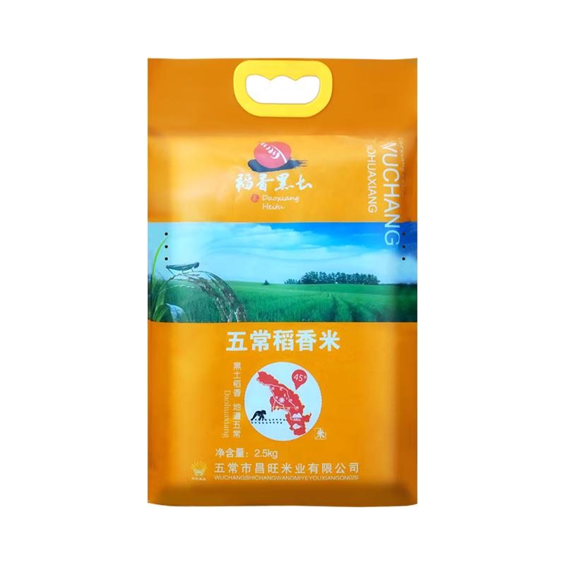稻香黑土新米近月新磨五常大米5斤*2袋塑料袋稻香米五常产地直发一年一季