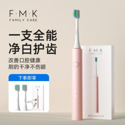 富美康 FMK 电动牙刷成人声波震动电动牙刷充电式防水牙刷学生情侣款送男友送女友礼物 粉色