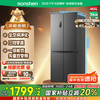 容声 离子净味系列 BCD-465WD18FP 风冷十字对开门冰箱 465L 墨韵灰