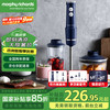 摩飞 手持料理机搅拌棒绞肉机MR6007婴儿辅食多功能家用打蛋果汁机