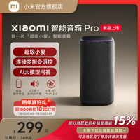小米 Xiaomi 智能音箱 Pro