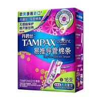 TAMPAX 丹碧丝 幻彩系列 易推导管棉条 大流量型 16支