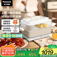 松下 Panasonic 多用途锅 烧烤盘 家用电火锅电蒸锅 多功能锅 大功率分体式料理烧烤蒸煮一体锅NF-H1