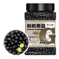 李小谷 有机黑豆400克罐装(绿芯心黑豆黑大豆浆豆东北杂粮粗粮打豆浆)