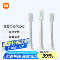 米家 MIJIA MBS305 电动牙刷刷头 白色 3支装