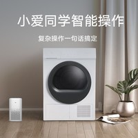 米家 MIJIA H100MJ101W 热泵式烘干机 10kg 白色