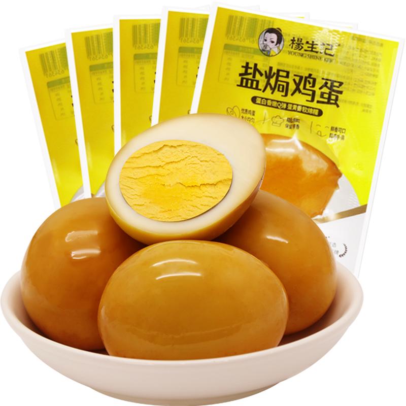 杨生记 盐焗鸡蛋30g*30只 休闲零食 卤味大包盐焗卤蛋分享装 