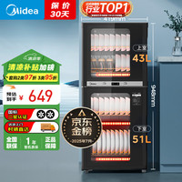 美的 家用立式消毒柜 高温二星级94L大容量四层碗柜 100R05