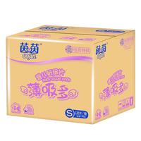 茵茵 薄吸多系列 纸尿片 S132片