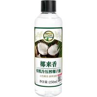 SUPERCOCO 椰来香 冷压榨椰子油 250ml