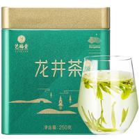EFUTON 艺福堂 明前一级 龙井茶 250g