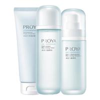 PROYA 珀莱雅 水动力护肤套装 (氨基酸净润洁面乳100g+活能水135ml+盈润乳100ml)