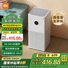 米家 MIJIA 4 Lite AC-M17-SC 家用空气净化器
