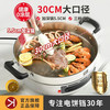 利仁 电饼铛家庭用电煎锅304不锈钢0涂层电饼档34cm加大85mm加深三明治早餐机DJG-J3485