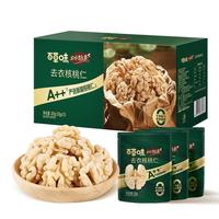 百草味本味甄果去衣核桃仁300g 烘焙坚果去皮零食盒装