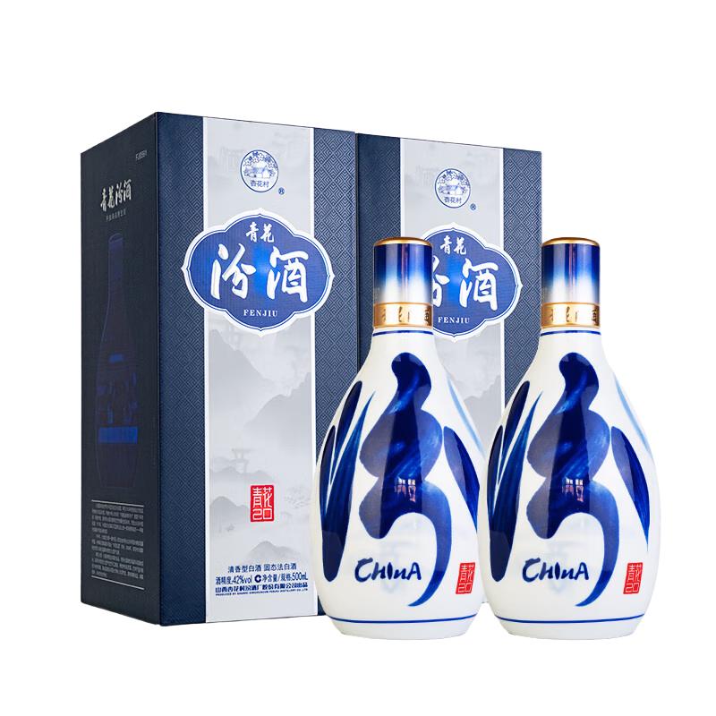 汾酒青花20 42%vol 清香型白酒500ml 单瓶装【报价价格评测怎么样
