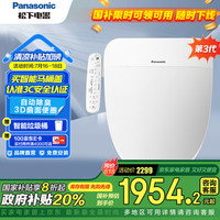 松下 Panasonic DL-PQTK30CWS 智能马桶盖