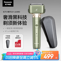 松下 Panasonic 小锤子2.0系列 ES-JLM3CG405 电动剃须刀 巴黎绿