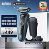BRAUN 博朗 小猎豹5系列 电动化剃须刀 王者荣耀 礼盒装
