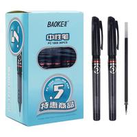 BAOKE 宝克 PC1808 拔帽中性笔 黑色 0.5mm 36支装