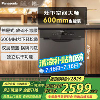 松下 Panasonic NP-8LZK5RX 嵌入式洗碗机 8套
