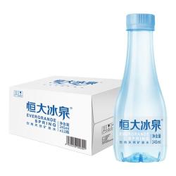 恒大冰泉 甄选便携小瓶低钠矿泉水245ml*12瓶 整箱装 会议用水