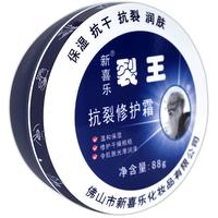 新喜乐 裂王抗裂修复霜 88g