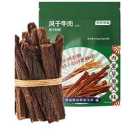京东京造超干牛肉干藤椒味200g风干牛肉干内蒙古手撕牛肉干肉脯即食零食 【藤椒味】200g超干九成干