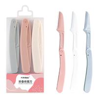 珂莱藻堂 便携 修眉刀套装 3支/盒