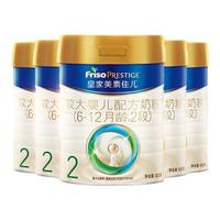 美素佳儿 Friso新国标皇家2段较大婴儿配方奶粉(6-12月龄)800g*5罐