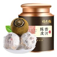 福東海 小青柑 陈皮普洱 200g 礼盒装