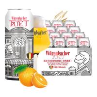 Würenbacher 瓦伦丁 比利时白啤酒 500ml*24听