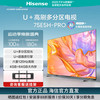 海信 Hisense 电视75E5H-PRO 75英寸 多分区控光 六重120Hz高刷 4K高清全面智慧屏 液晶智能平