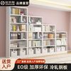 欧奈斯 ONNAIS 钢制书架 家用客厅落地置物架 多功能储物架