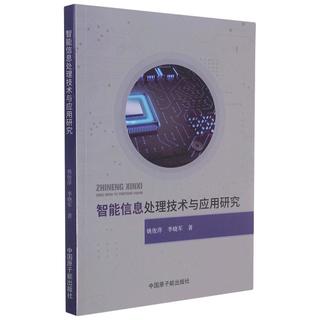 《告别百年激进·温铁军演讲录2004-2014》