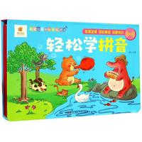 《阳光宝贝轻松学有声书·轻松学拼音》（精装）