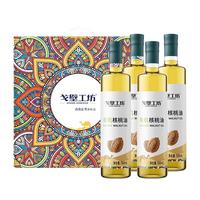 戈壁工坊 新疆有机核桃油500ml*2食用油礼盒装压榨一级辅食植物油 有机核桃油500ml*4瓶 【有机认证】核桃油500ml*4瓶