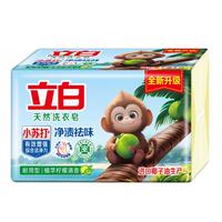 立白 天然小苏打洗衣皂226g*2块柠檬香 去黄增白祛味超强去污京东自营