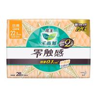 Laurier 乐而雅 零触感防侧漏超丝薄棉柔日用卫生巾 22.5cm*28片