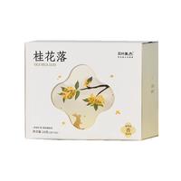 贝叶集桂花红茶茶叶茶包2024新茶0添加无熏硫广西桂花自己喝12袋共24g